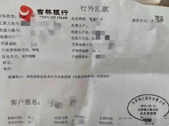 银行取款需派出所同意,吉林银行,取款规定,派出所同意,电信诈骗,客户核实