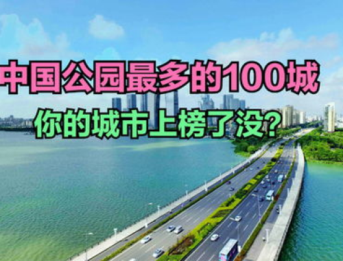 刘畊宏谈定居苏州公园多到超乎想象,刘畊宏定居苏州，公园之繁盛超乎想象